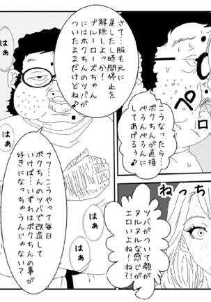 Sennou Kyouiku Shitsu ~ Blue se Hen ~ - Page 11