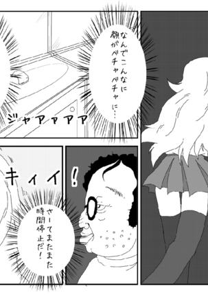 Sennou Kyouiku Shitsu ~ Blue se Hen ~ Page #14