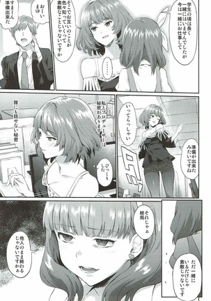 ありしひのちぎり - Page 4