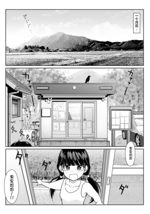 Akogare no Boku no Senpai to Kinmuchuu no Kouban de Muremure PanSto Sex Zuke. Page #6