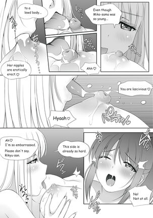 Secret Wedding Page #21