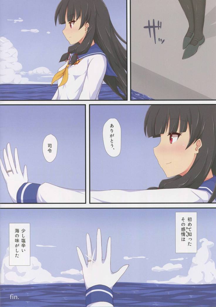 Hatsukoi wa Shiokaze no Aji