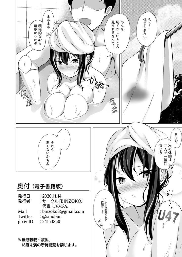 汗だくアローンウルフ