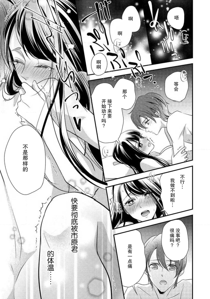 Demo Douryou wa Josou shite iru. | 可是我的同事穿着女装。