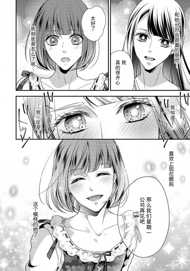 Demo Douryou wa Josou shite iru. | 可是我的同事穿着女装。