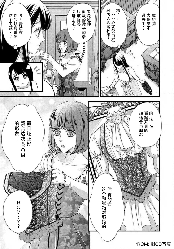 Demo Douryou wa Josou shite iru. | 可是我的同事穿着女装。