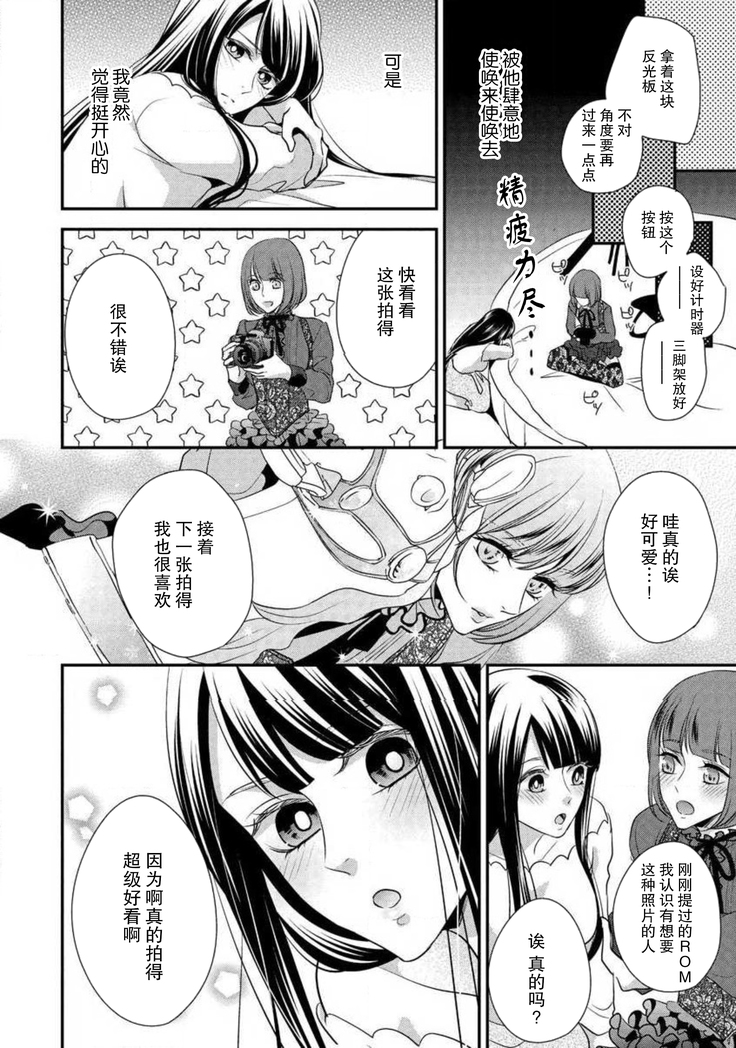 Demo Douryou wa Josou shite iru. | 可是我的同事穿着女装。