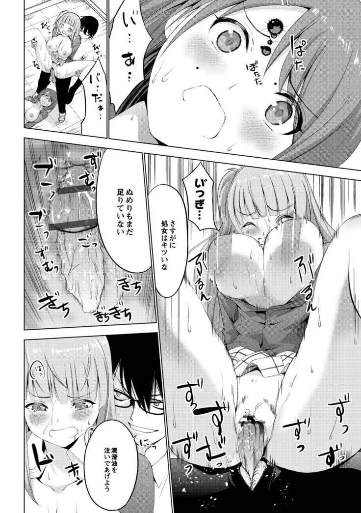Shiko-Hajime
