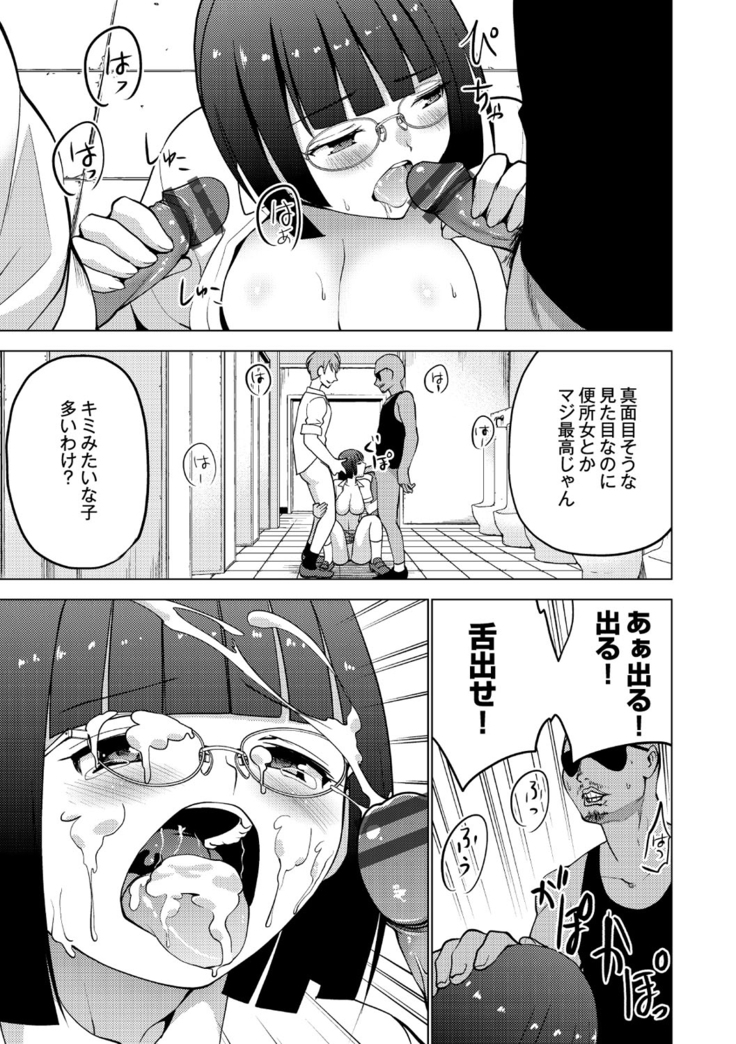 Shiko-Hajime
