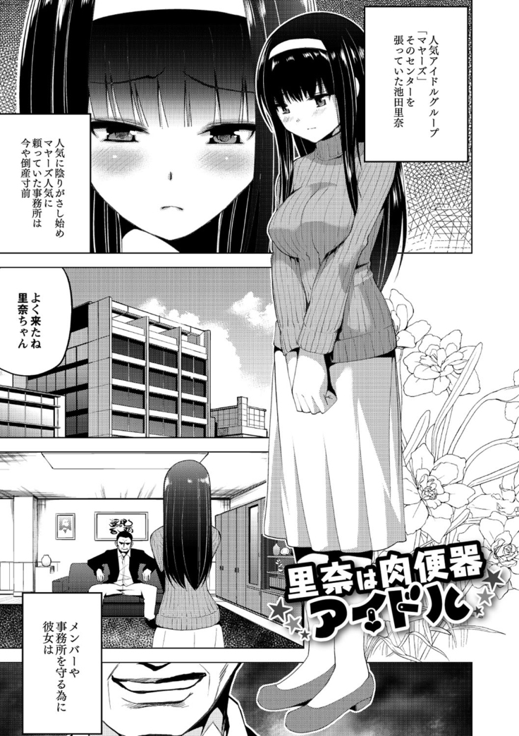 Shiko-Hajime