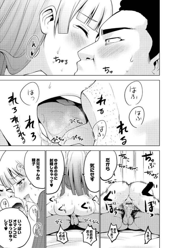 Shiko-Hajime