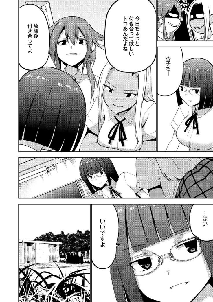 Shiko-Hajime