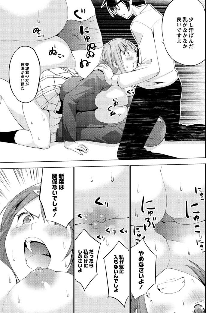 Shiko-Hajime