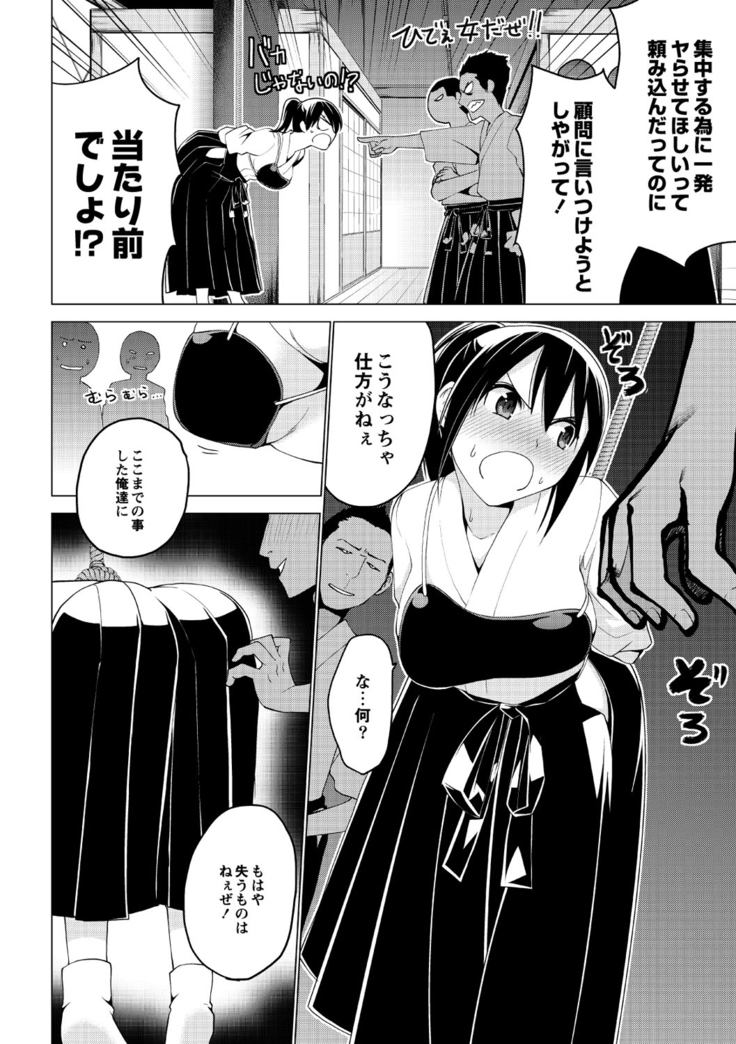Shiko-Hajime