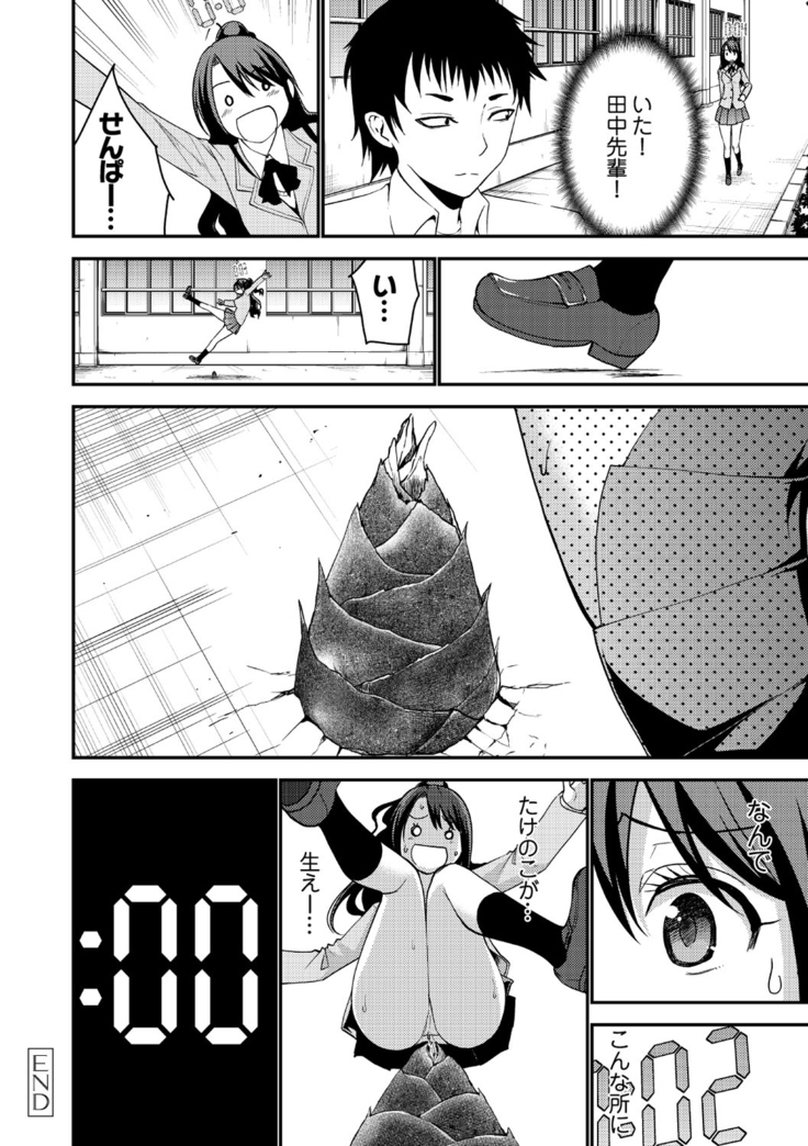 Shiko-Hajime