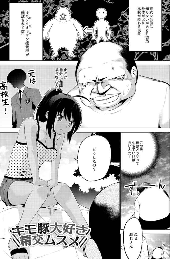 Shiko-Hajime
