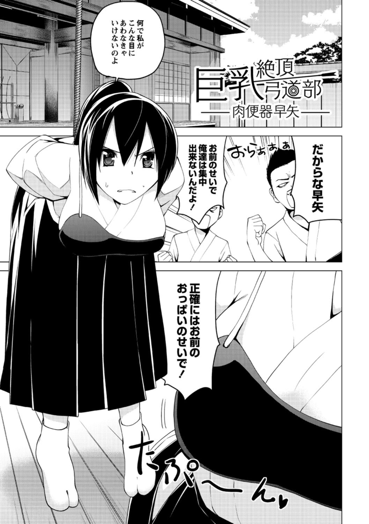 Shiko-Hajime