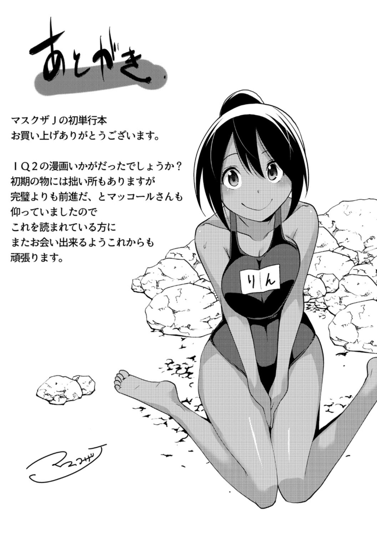 Shiko-Hajime