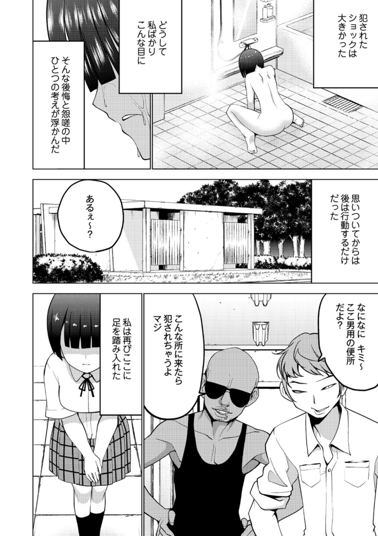 Shiko-Hajime