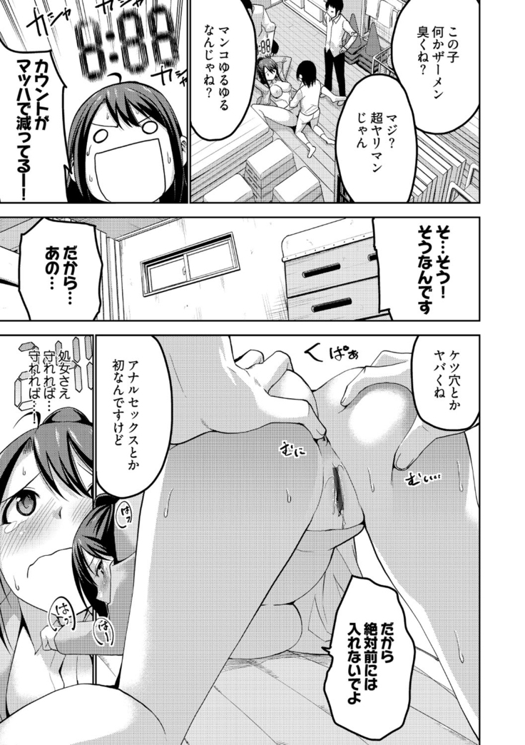 Shiko-Hajime