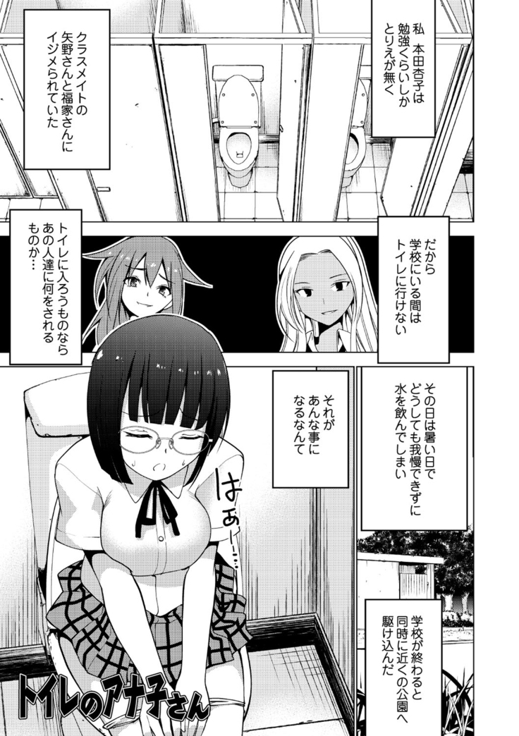 Shiko-Hajime