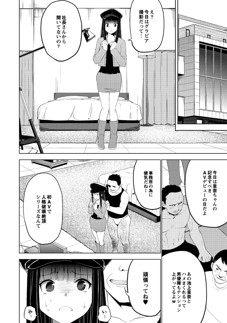 Shiko-Hajime