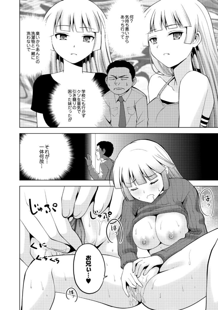 Shiko-Hajime