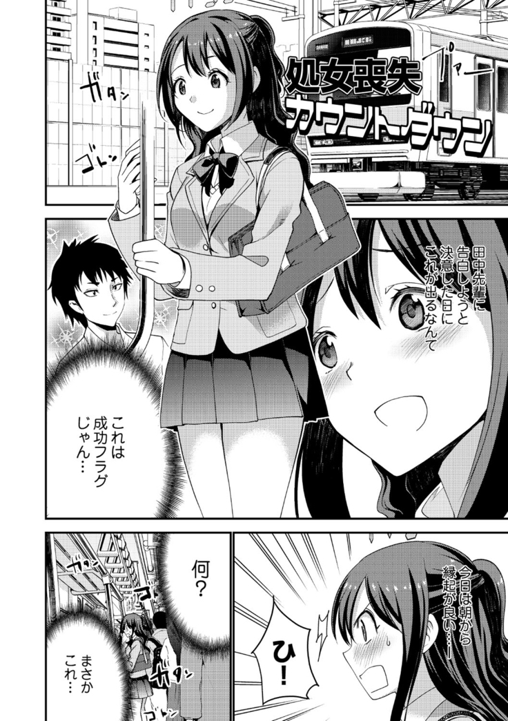 Shiko-Hajime