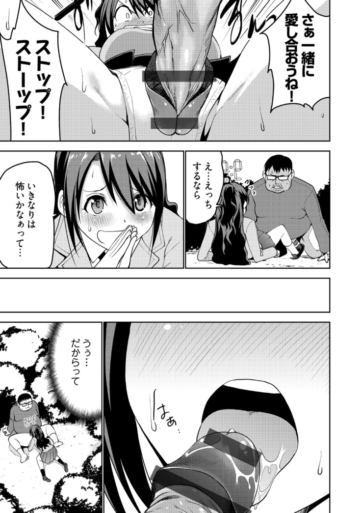 Shiko-Hajime