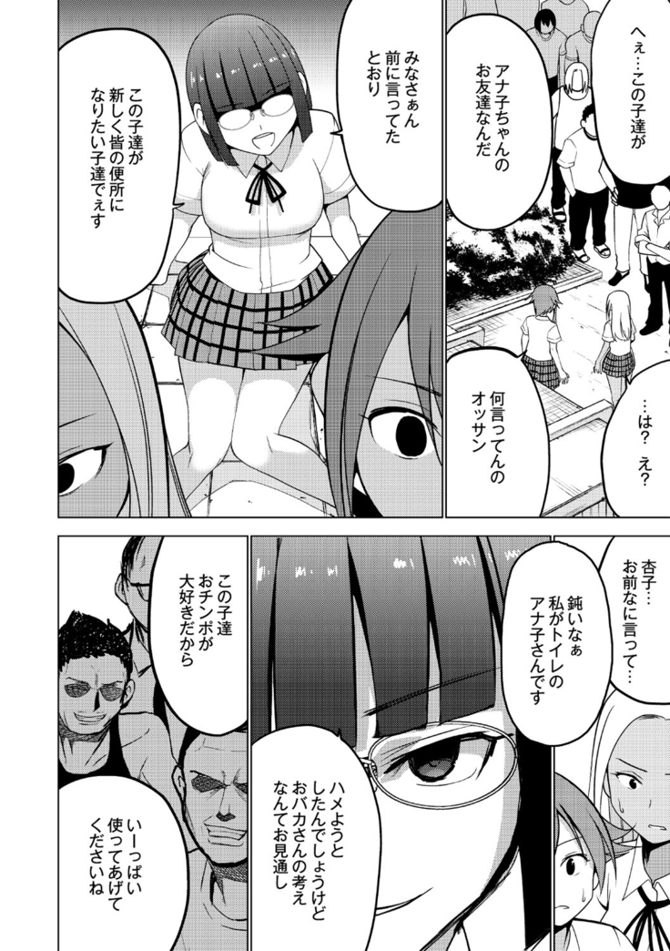 Shiko-Hajime