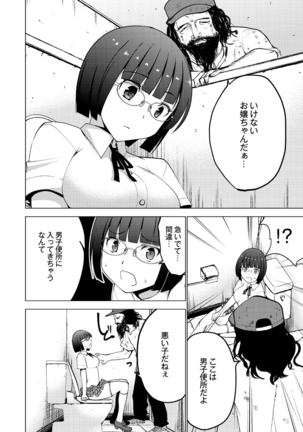 Shiko-Hajime Page #42