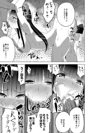 Shiko-Hajime Page #113