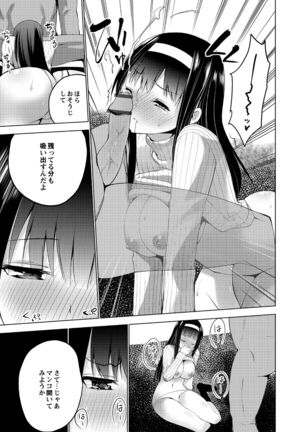 Shiko-Hajime Page #103