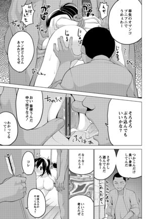 Shiko-Hajime Page #147