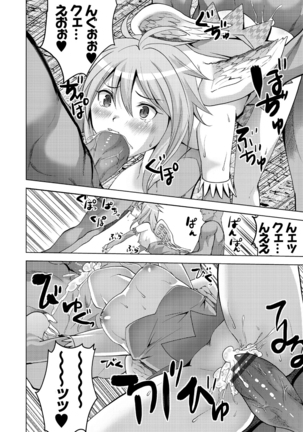 Shiko-Hajime Page #24