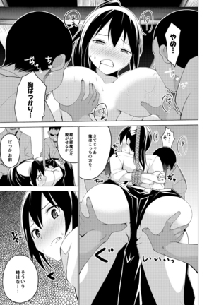 Shiko-Hajime Page #141