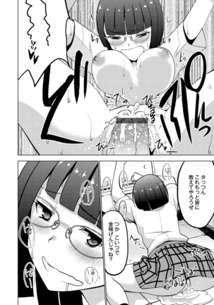 Shiko-Hajime Page #52