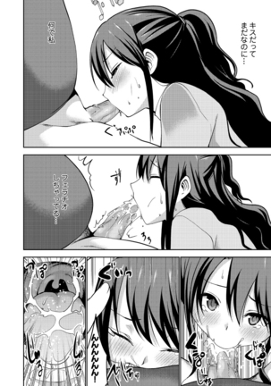Shiko-Hajime Page #166