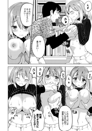 Shiko-Hajime Page #64