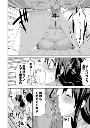 Shiko-Hajime Page #172