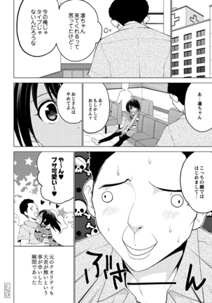 Shiko-Hajime Page #20