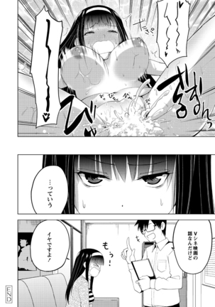 Shiko-Hajime Page #116
