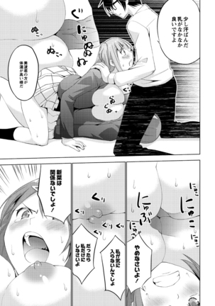 Shiko-Hajime Page #127