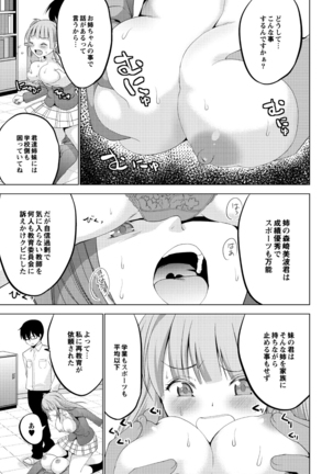 Shiko-Hajime Page #125