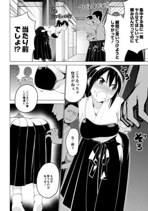 Shiko-Hajime Page #138