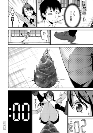 Shiko-Hajime Page #176