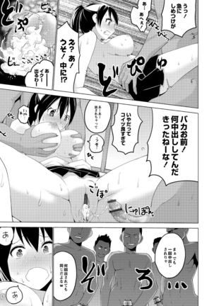 Shiko-Hajime Page #151