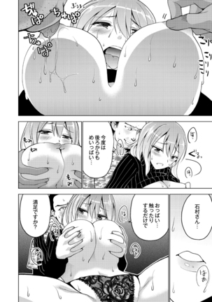 Shiko-Hajime Page #66