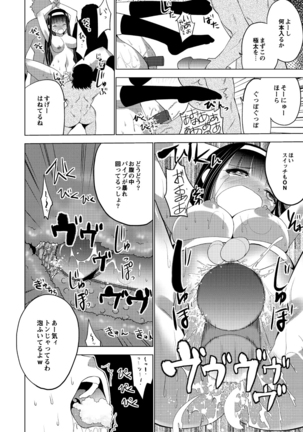 Shiko-Hajime Page #112