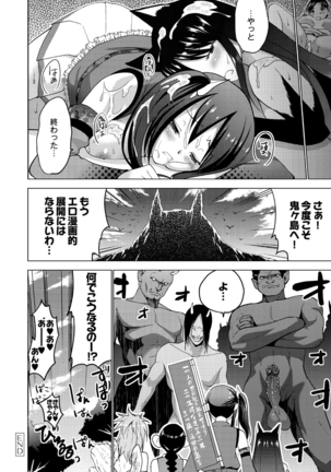 Shiko-Hajime Page #40